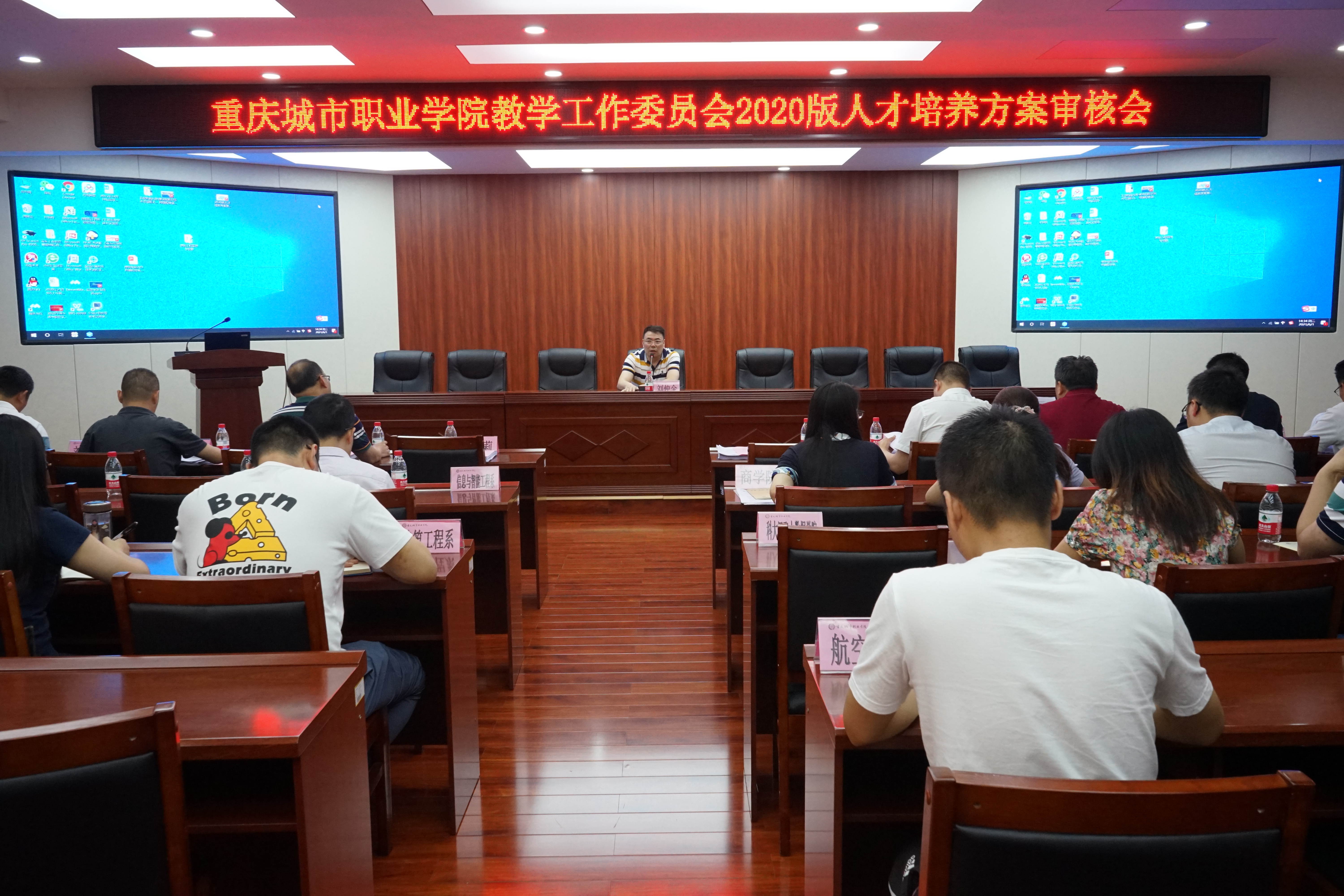 6.1色情直播
召开2020版人才培养方案审核会.JPG