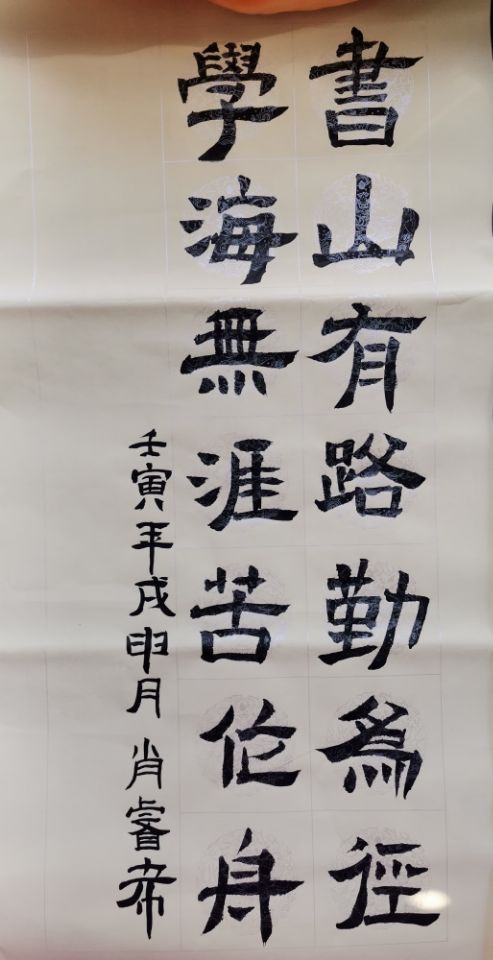 书法作品-马院-曾位.jpg
