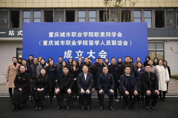 一.4.色情直播
欧美同学会（留学人员联谊会）成立大会.png